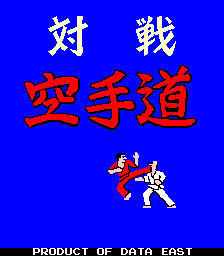 karate_dou_taisen_title.png