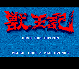 altered_beast_-_pcengine_-_01.png