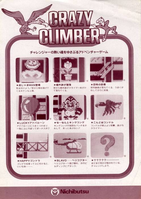 crazy_climber_-_flyer10.jpg