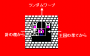 progetto_rpg:ali_baba_and_the_forty_thieves:pc88:mappe:mahou_no_tsumujikaze.png