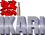archivio_dvg_04:ikari_-_logo.png