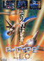 marzo11:r-type_leo_-_flyer.png