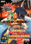 maggio11:king_of_the_monsters_2_-_flyer.png