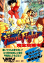 maggio11:mighty_final_fight_-_tokuma_guidebook.png