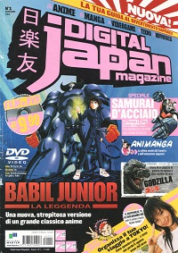 digital_japan_magazine_1.jpg