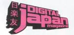 digital_japan_magazine_-_logo.jpg