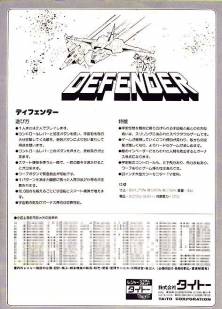 defender_-_flyer02.jpg