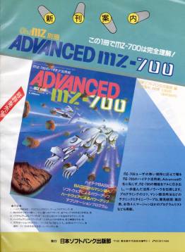advanced_mz-700_pubblicita_giapponese.jpg