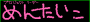 archivio_dvg_04:robocop2_-_crediti_segreti1_-_jap.png