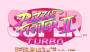 archivio_dvg_01:super_puzzle_fighter_ii_turbo_-_title_-_02.png