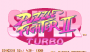 archivio_dvg_01:super_puzzle_fighter_ii_turbo_-_title.png