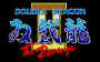 archivio_dvg_03:double_dragon_2_-_st_-_01.png