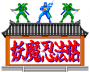 archivio_dvg_06:ninja_emaki_-_logo2.png