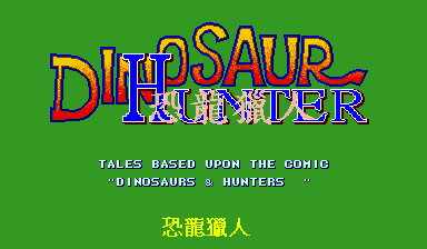 dinosaur_hunter_-_title.png