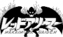 archivio_dvg_04:gargoyles_quest_jap_-_logo.png