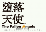 maggio10:the_fallen_angels_-_title_2.png