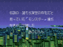 archivio_dvg_09:night_slasher_-_into_jap_-_02.png