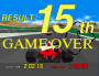 febbraio11:virtua_racing_-_gameover.png