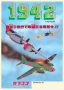 archivio_dvg_09:1942_-_flyers_-_02.png