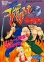 maggio11:final_fight_2_-_guidebook.png