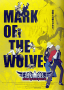 marzo11:garou_-_mark_of_the_wolves_-_flyer.png