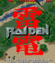 marzo11:raiden_-_title.png